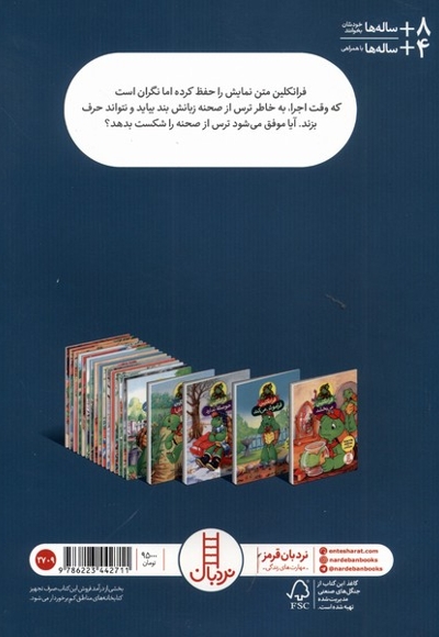 فرانکلین نمایش می دهد