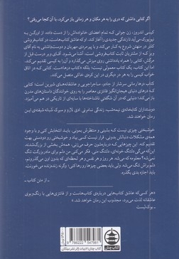کتاب درها
