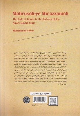 محروسه معظمه