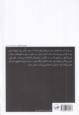 خرچنگ های بلوری