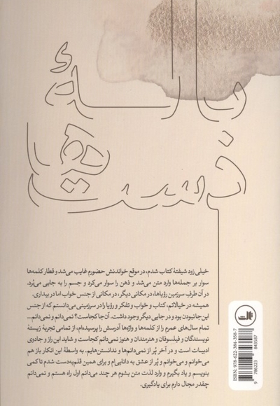 باله دست ها