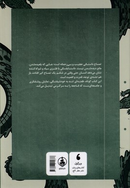 تمساح