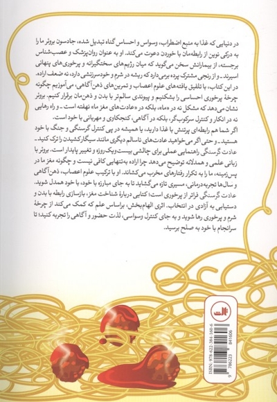 عادت گرسنگی