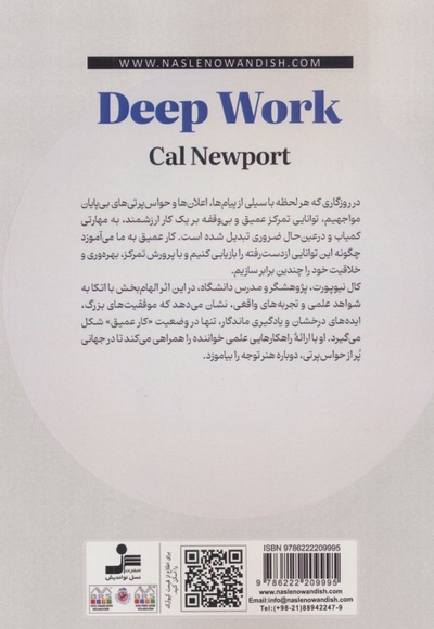 کار عمیق