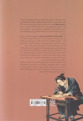 اوتوگی-زوشی