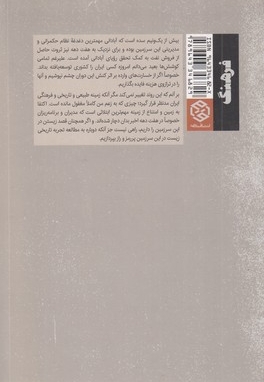توسعه در تاریکی