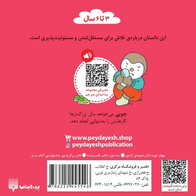 چوپی-همه ی کارهاراخودش انجام می دهد