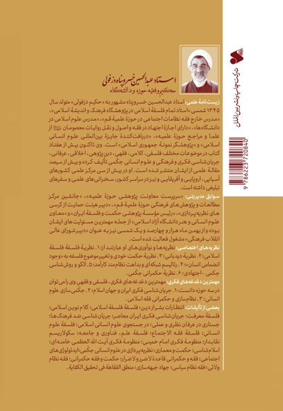 حسین(ع) وارث پیامبران