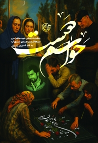 حواسم هست