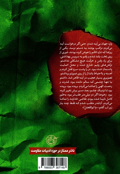 ساکن اتاق عمل