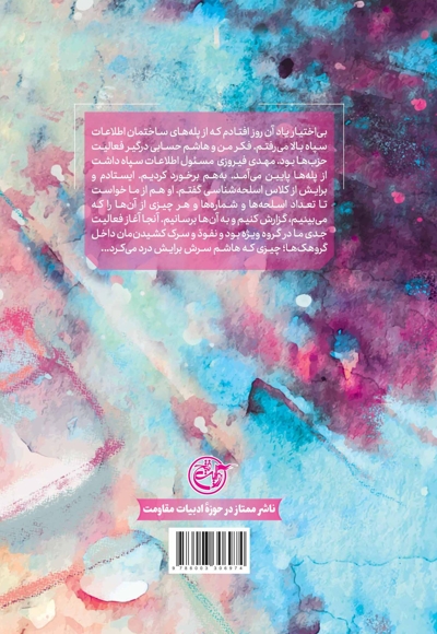 شاید عشق