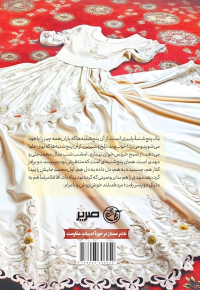 مردان خانه من
