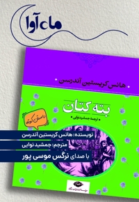 بته کتان