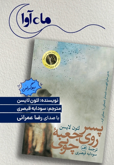پسر روی جعبه چوبی