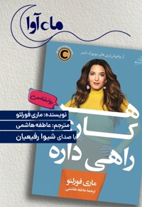 هر کاری راهی داره