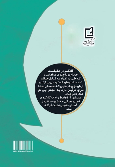 همراه من
