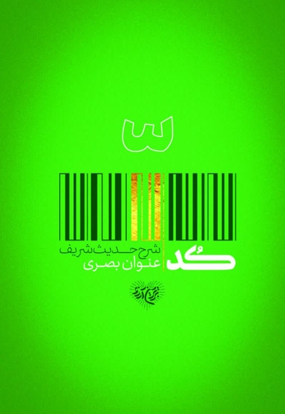 کد