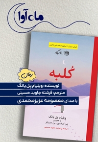 کلبه