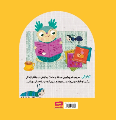 کوکوی هفت تیکه