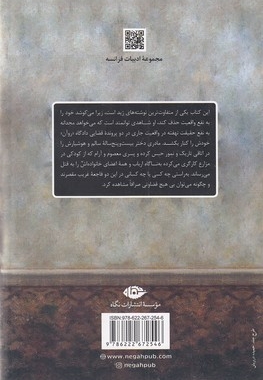 محبوس پواتیه
