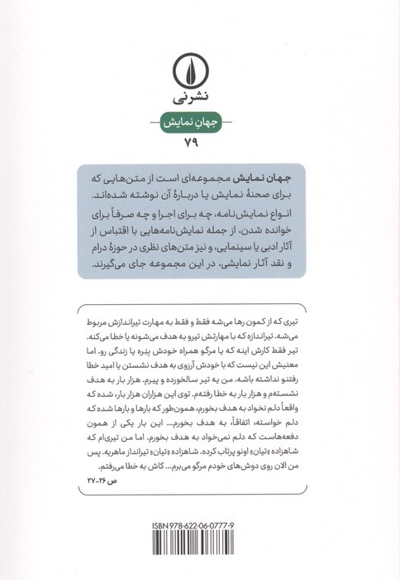 درخت اقیانوس و آروم آروم قدم بردار