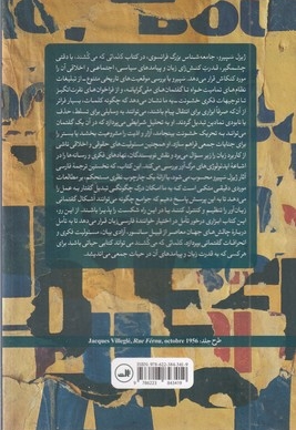 کلمات که می کشند