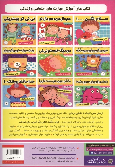رفتار درمانی با نقاشی 2