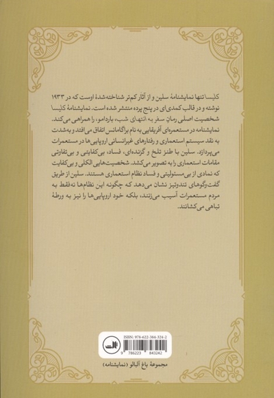کلیسا