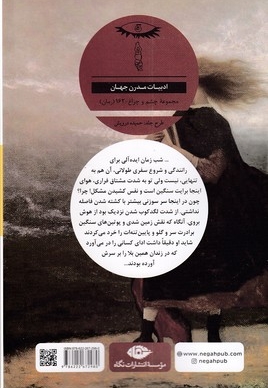 زندگی و سرنوشت یک آدم فروش