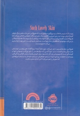 یکی می خواهد درپوست من آدم بکشد