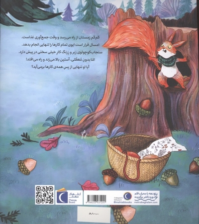 گاهی تنهایی نمیشه!-دوست مشکل حل کن