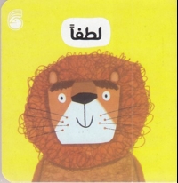 لطفا-رفتار خوب