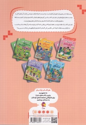 کتاب های چسبانکی-ورزشکاران کوچولو
