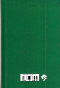 تکه ها-امید