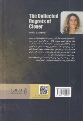 آخرین چای با غریبه ها