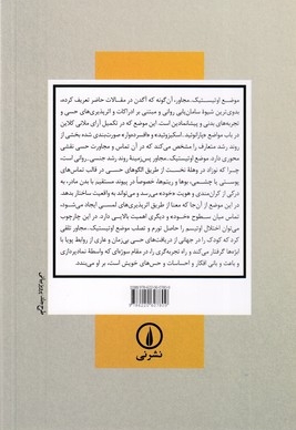 موضع اوتیستیک-مجاور