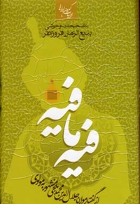 فیه ما فیه