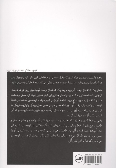 ناهید