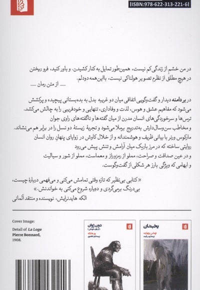 بر دامنه