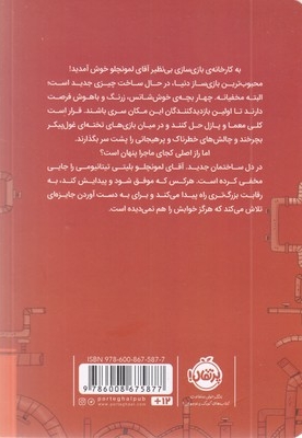 لمونچلو 5-بلیت تیتانیومی مسابقات