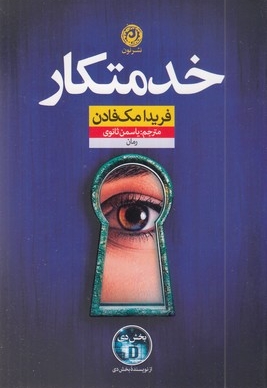 خدمتکار