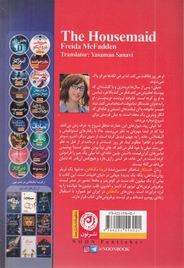 خدمتکار