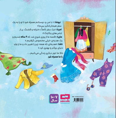 ما این جوری تو چه جوری؟