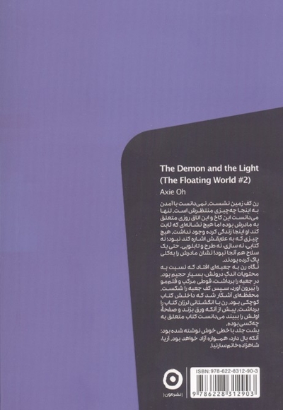 جهان شناور2