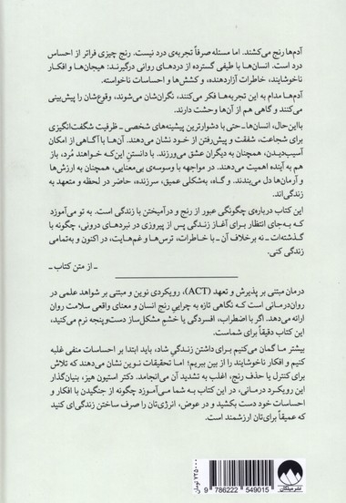 از ذهنتت بیرون بیا و زندگی کن