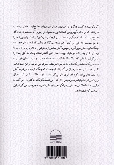 صلح اینجا آفتابی نمی شود