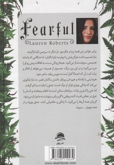 بیم ناک