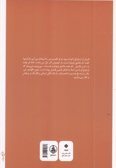 عطر سنبل عطر کاج