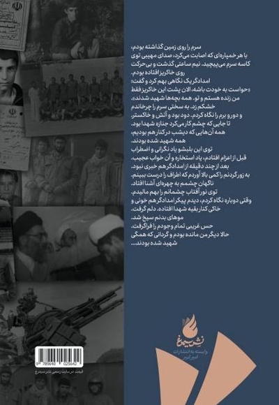 1987 روز