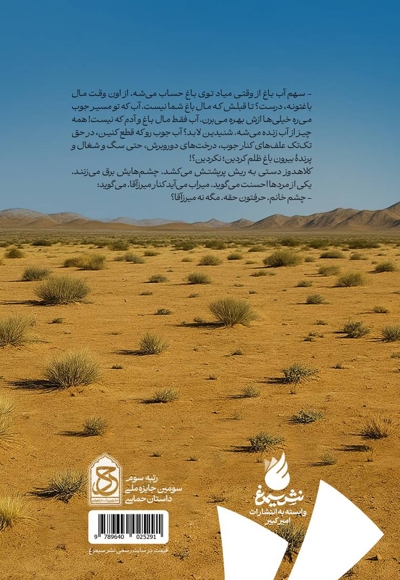 پارابان